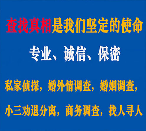 关于巴塘锐探调查事务所